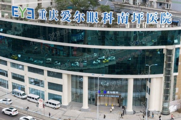 重庆南坪爱尔眼科医院正规吗？是正规三级眼科医院，医生手术水平高