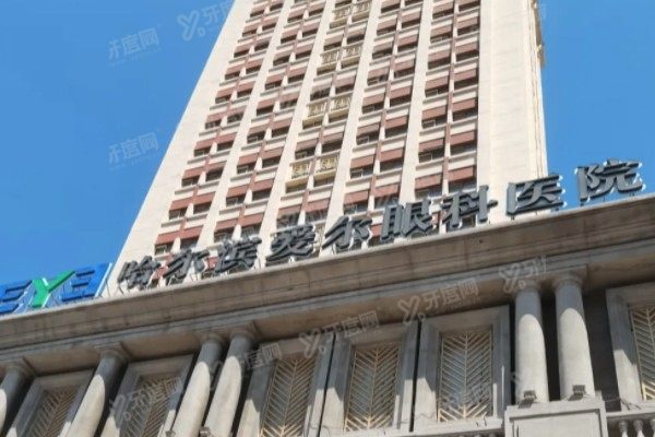 哈尔滨爱尔眼科医院简介+医生简介+地址+上班时间一览！