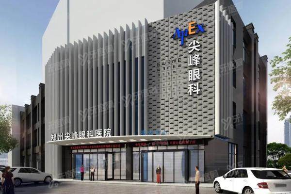 郑州尖峰眼科医院有几家？1家，地址在二七区/附预约电话+医院简介