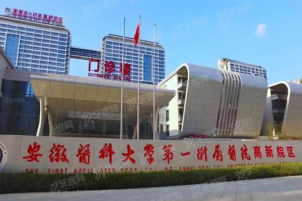 安医大附属医院眼科近视价格表：全飞秒1.5万起/晶体植入2.8万起！1