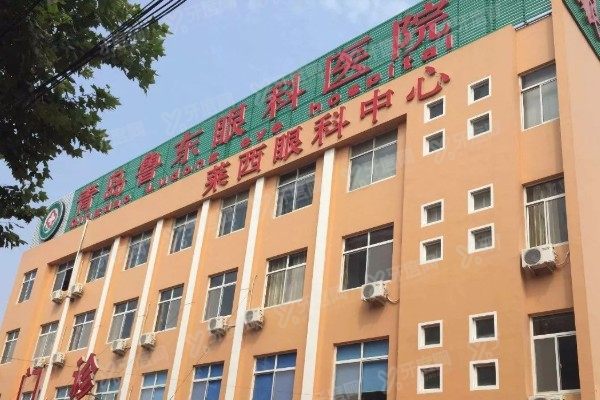 青岛鲁东眼科医院是公立的吗yanke.yadoo.cn