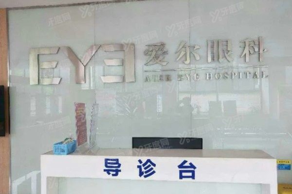 柳州爱尔眼科医院是公立医院吗