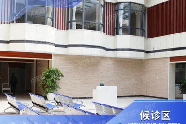 成都华厦眼科医院怎么预约挂号