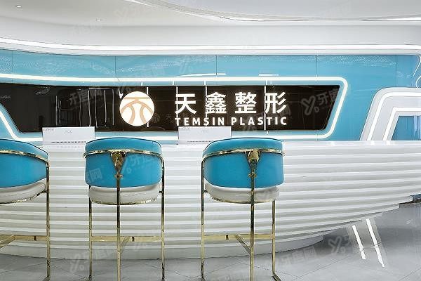 杭州天鑫医疗美容医院前台