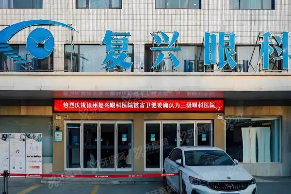 徐州华厦眼科医院专 家介绍:杨建华/孟觉天坐诊;近视/白内障/眼底病一站解决2