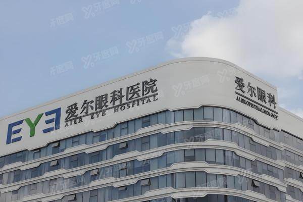 爱尔眼科近视手术费用表