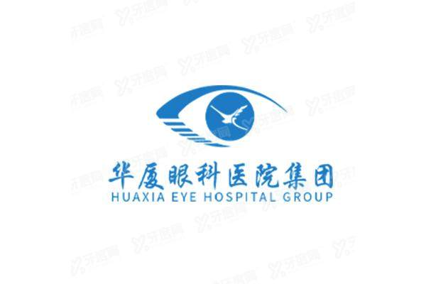 昆明华厦眼科医院医生介绍