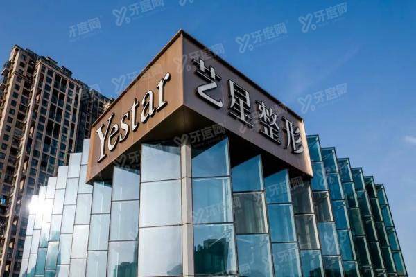 合肥艺星医疗美容医院好不好？挺好的！全国连锁专科+实力医生坐诊