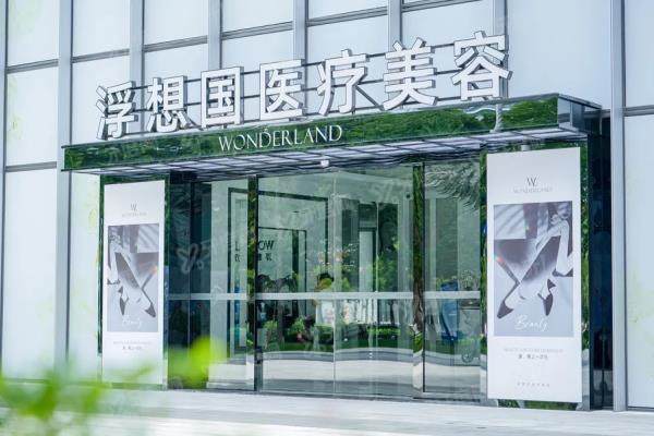 杭州浮想国蒋铮铮怎么预约？含电话/网上/平台等预约挂号方式+坐诊医院地址