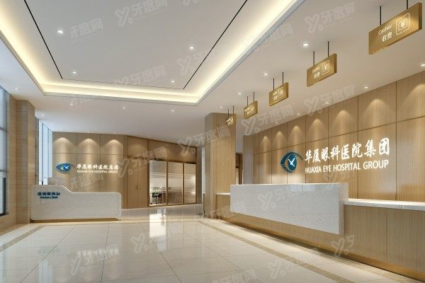 华厦眼科医院可以用医保吗？深圳|漳州等多院可用，报销比例可达75%