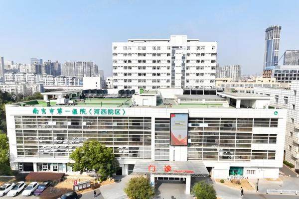 南京市第 一医院近视手术价格查询：全飞秒1.8万起,ICL晶体植入3万+3
