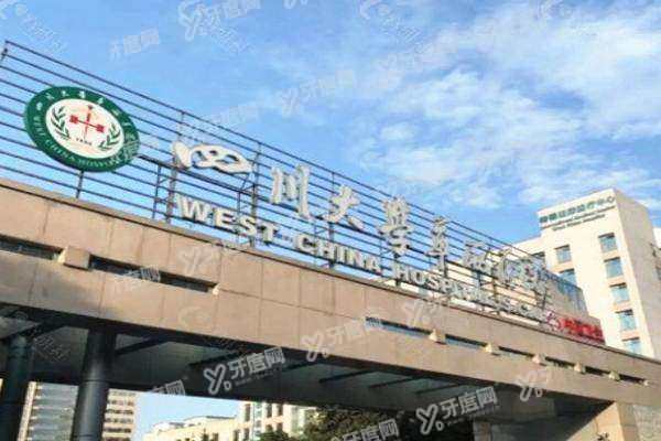 华西医院眼科电话咨询24小时热线:028人工服务指导,白内障/近视手术一键预约!