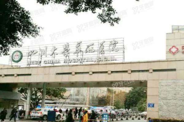 华西医院眼科电话咨 询24小时热线2.jpg