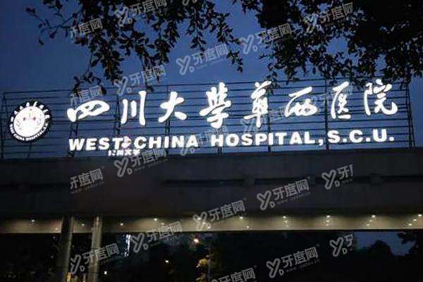 华西医院眼科电话咨 询24小时热线3.jpg