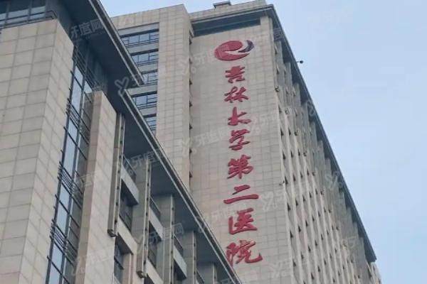 吉大二院眼科杨隆艳预约挂号怎么挂
