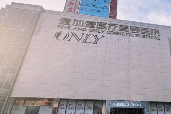 武汉壹加医疗美容医院怎么样？正规靠谱，眼鼻/吸脂技术公布+口碑解析！