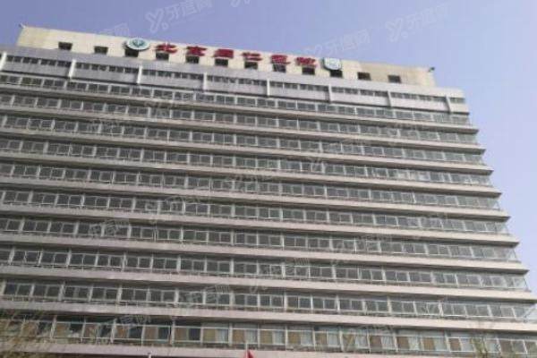 看眼科去北京同仁医院哪个院区？东区和西区区别详解，帮您选对合适的院区！