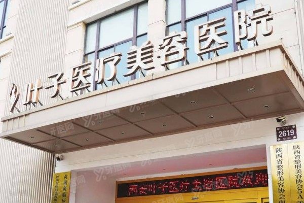 西安叶子医疗美容医院徐佳明不开刀去眼袋怎么样