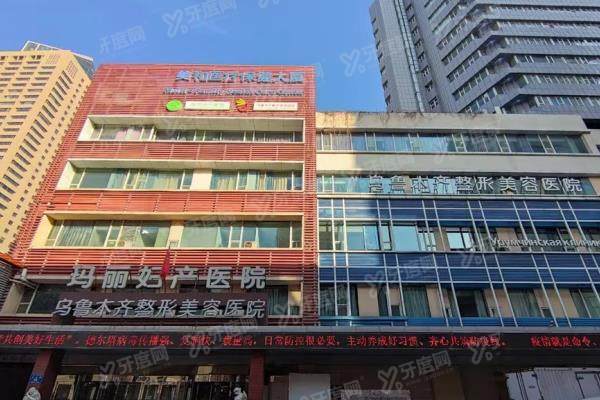 乌鲁木齐整形医院哪家好