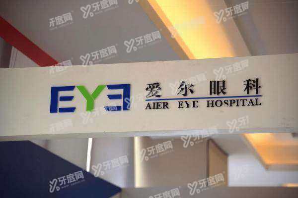 爱尔眼科医院可以做斜视手术吗?当然可以做!斜视矫正5000元起,预约攻略全解~