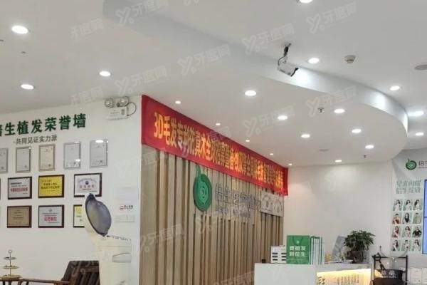 深圳倍生植发医院可靠吗