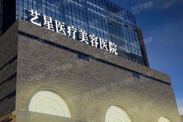 西安艺星医疗整形美容医院医生介绍：含王雅文/陈昊/李雪/张明哲/刘薇医生