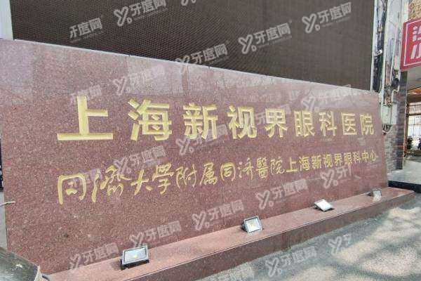 廉井财做近视手术多少钱3.jpg