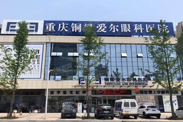 重庆铜梁爱尔眼科医院专 家介绍:周奇志/冷远梅等医生技术一览,附地址3
