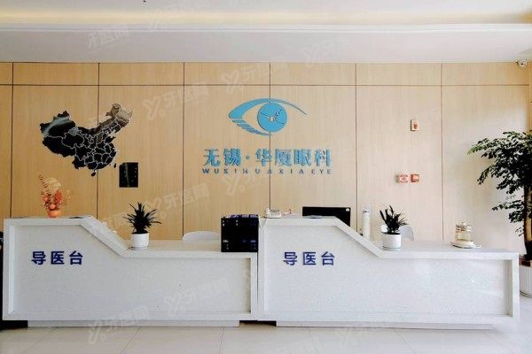 无锡华厦眼科医院能做斜视手术吗？可以！三维定位技术+黄亮医生领衔