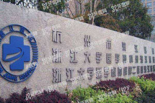 浙大二院眼科专 家名单2.jpg