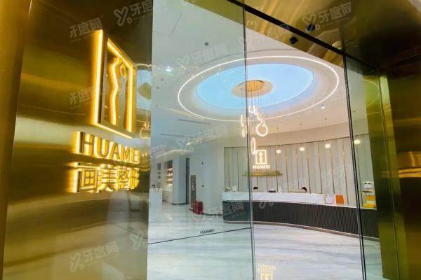 深圳婳美医疗美容医院怎么样
