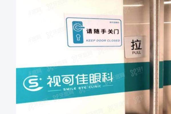 广州视可佳眼科医院做近视激光找谁？余克明领衔,刘泉/王铮/陆守权/李国保推荐！