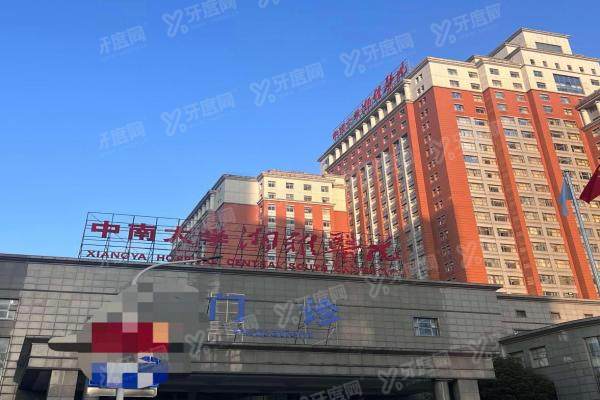 长沙湘雅医院眼科近视手术价格