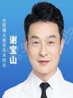谢宝山