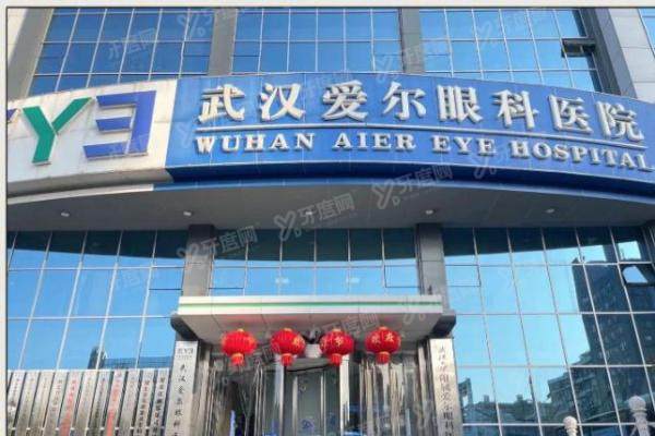 武汉爱尔眼科张青松难约吗?坐诊时间8:00-17:00,挂号费40元与预约攻略
