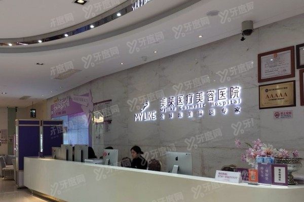 长沙美莱医疗整形美容医院