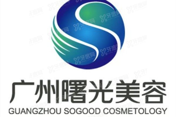 广州曙光美容医院是公立还是私立