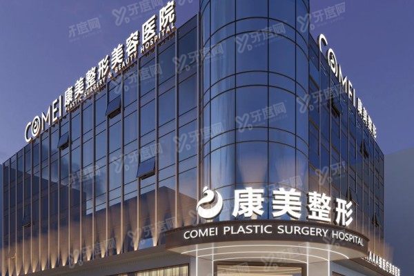 南京吸脂医院排名前五