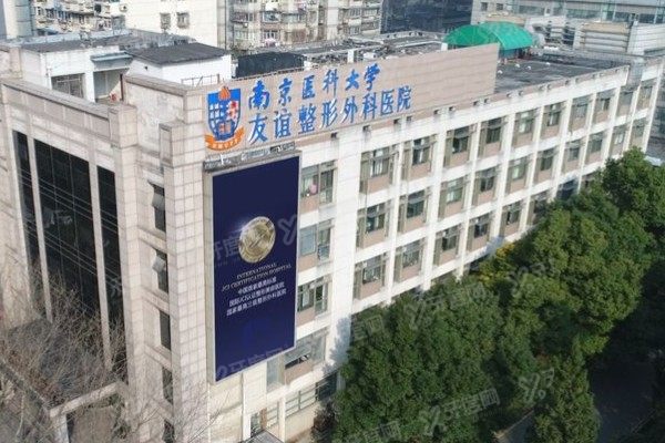 南京吸脂医院排名前五