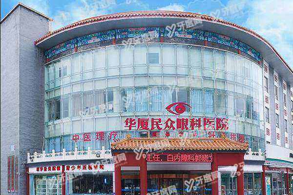 北京十大眼科医院排名榜单