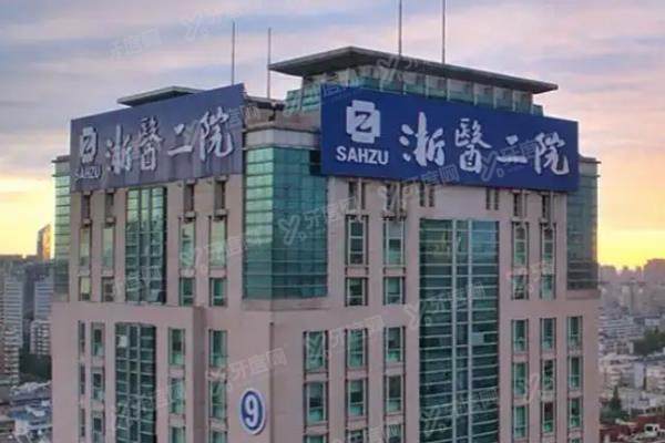 浙江大学医学院附属第二医院眼科中心电话