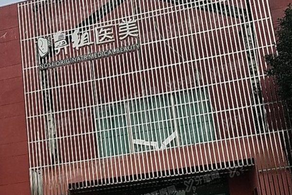 南京鼻修复哪家医院好