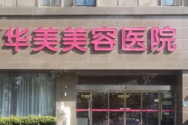 南京鼻修复医院排名前十