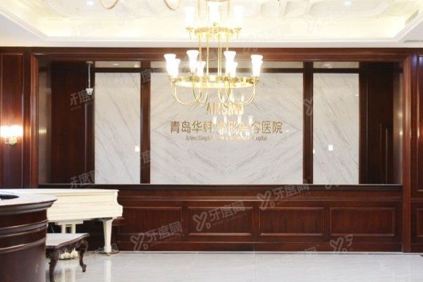 青岛华韩整形美容医院地址查询：位于市南区，地址+乘车路线+电话一键存！