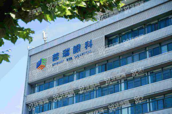 成都普瑞眼科医院口碑评价如何2.jpg