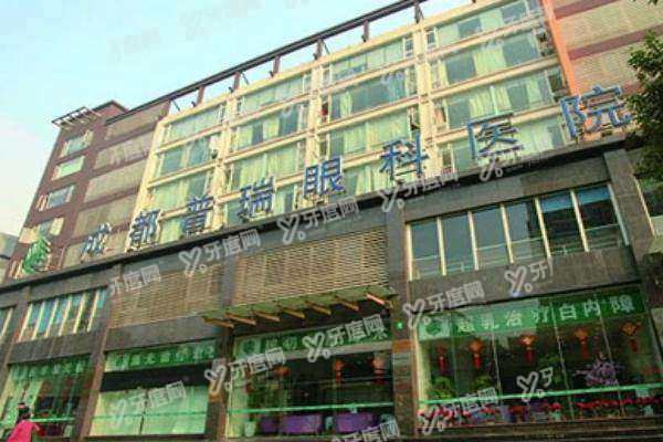成都普瑞眼科医院口碑评价如何3.jpg