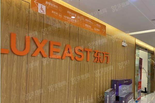 南宁东方整形医院