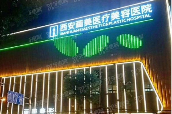 西安做双眼皮医院哪家好