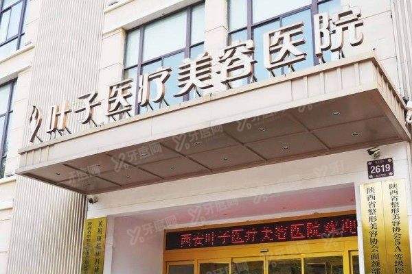 西安做双眼皮医院排名前五
