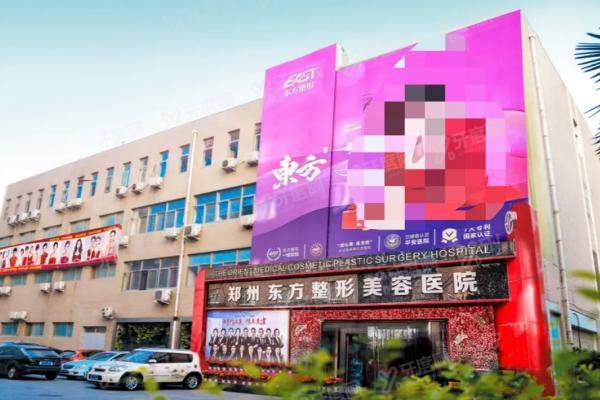 郑州东方整形医院李冰医生怎么样